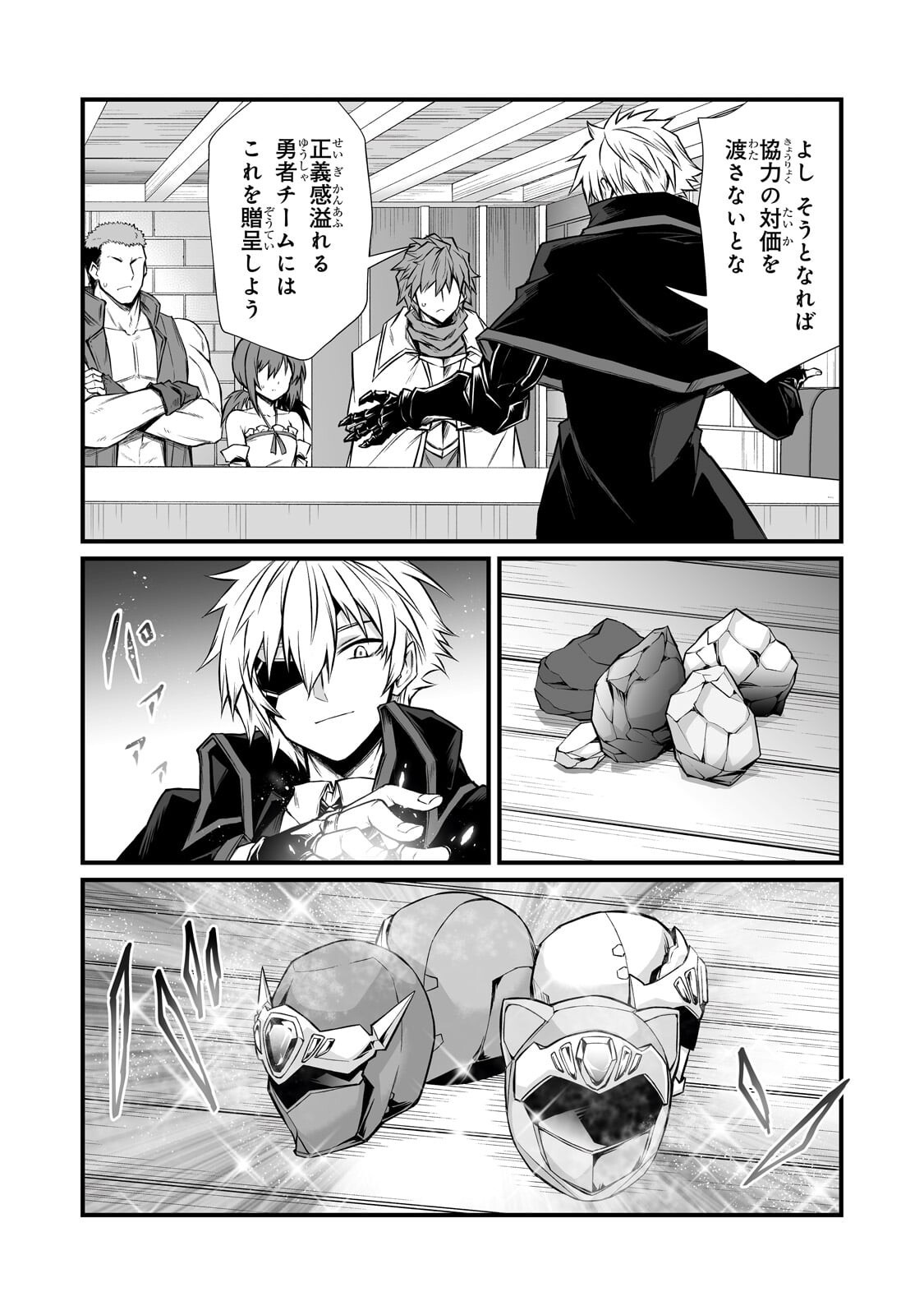 ARIFURETA SHOKUGYOU DE SEKAI SAIKYOU - RAW Chapter 91.1 page 10 - nihonkuni.com