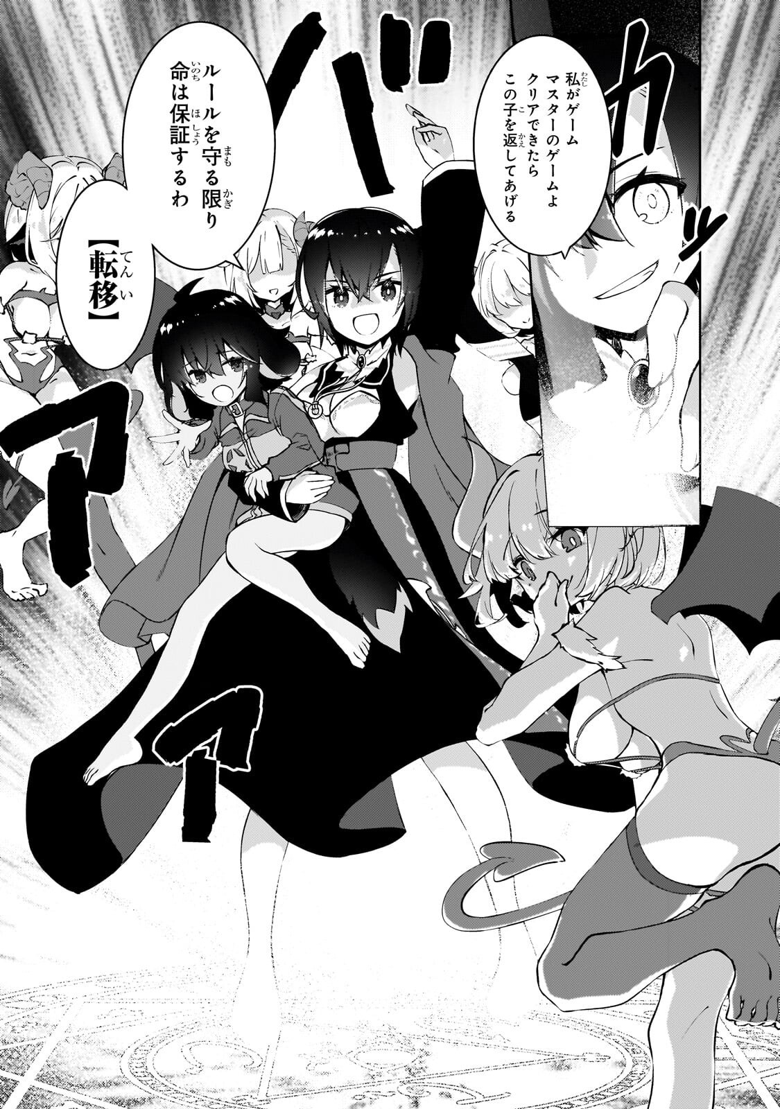 Read LAZY DUNGEON MASTER - RAW Chapter 77.1 [High Quality / Full] - Page 7 - nicomanga.com