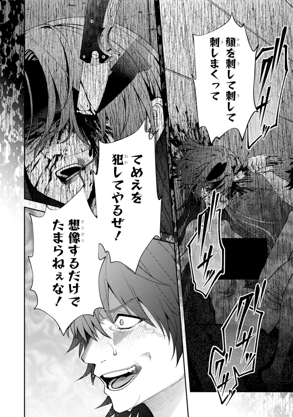 IJIME NO SHIKAESHI WA SENSEI NI OMAKASE Chapter 16.1 page 10 - nihonkuni.com