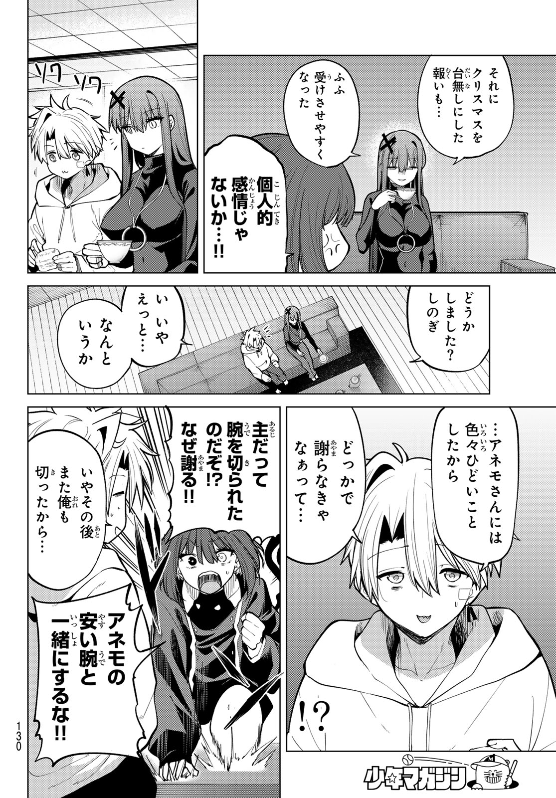 Read JERKNACHT BLACK MOON Chapter 46 [High Quality / Full] - Page 6 - nicomanga.com
