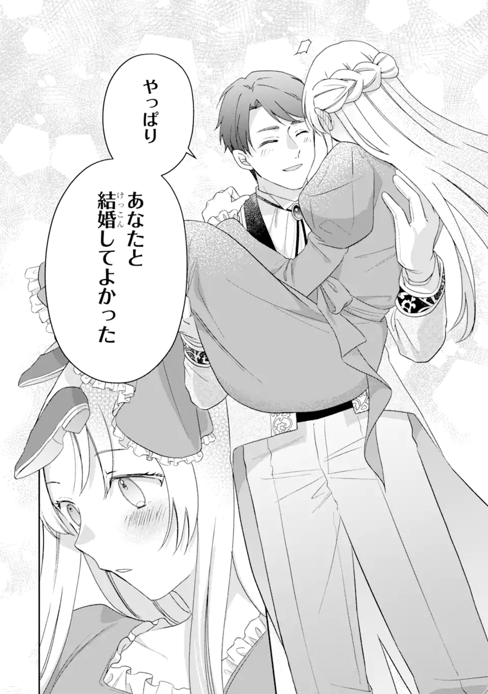 DOAMATTO HEROINE WA SOKKO SHURYO ITASHIMASU! Chapter 6.3 - Page 11