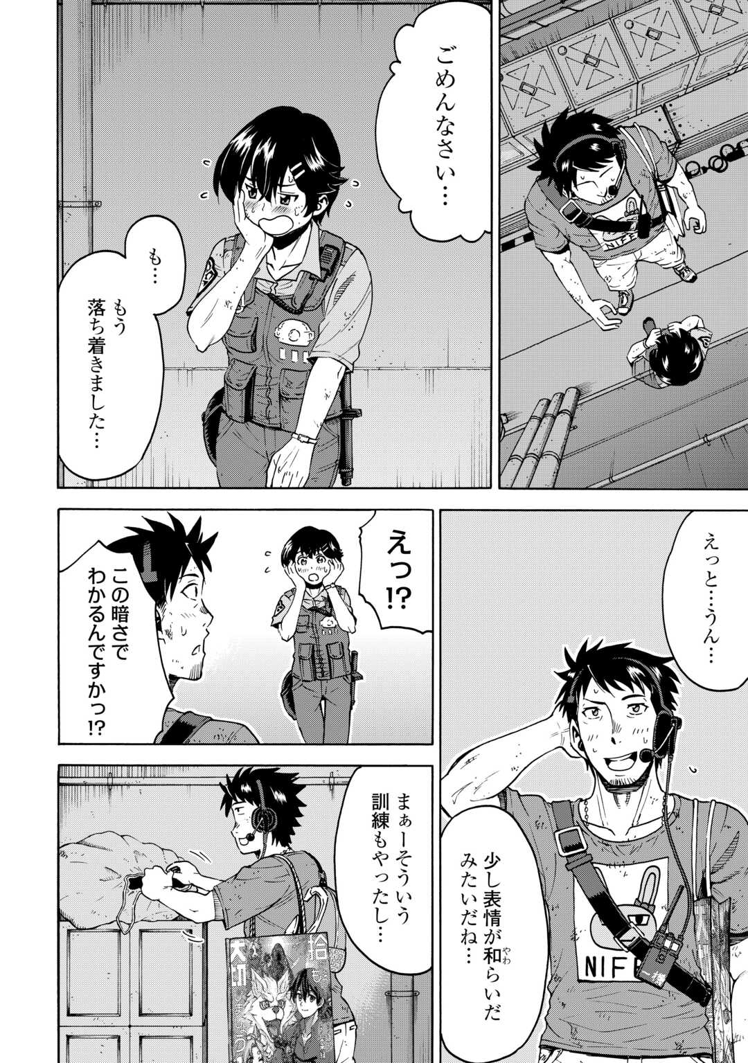 GATE 0: JIEITAI GINZAI NITE KAKU TATAKAERI Chapter 23.1 - Page 2