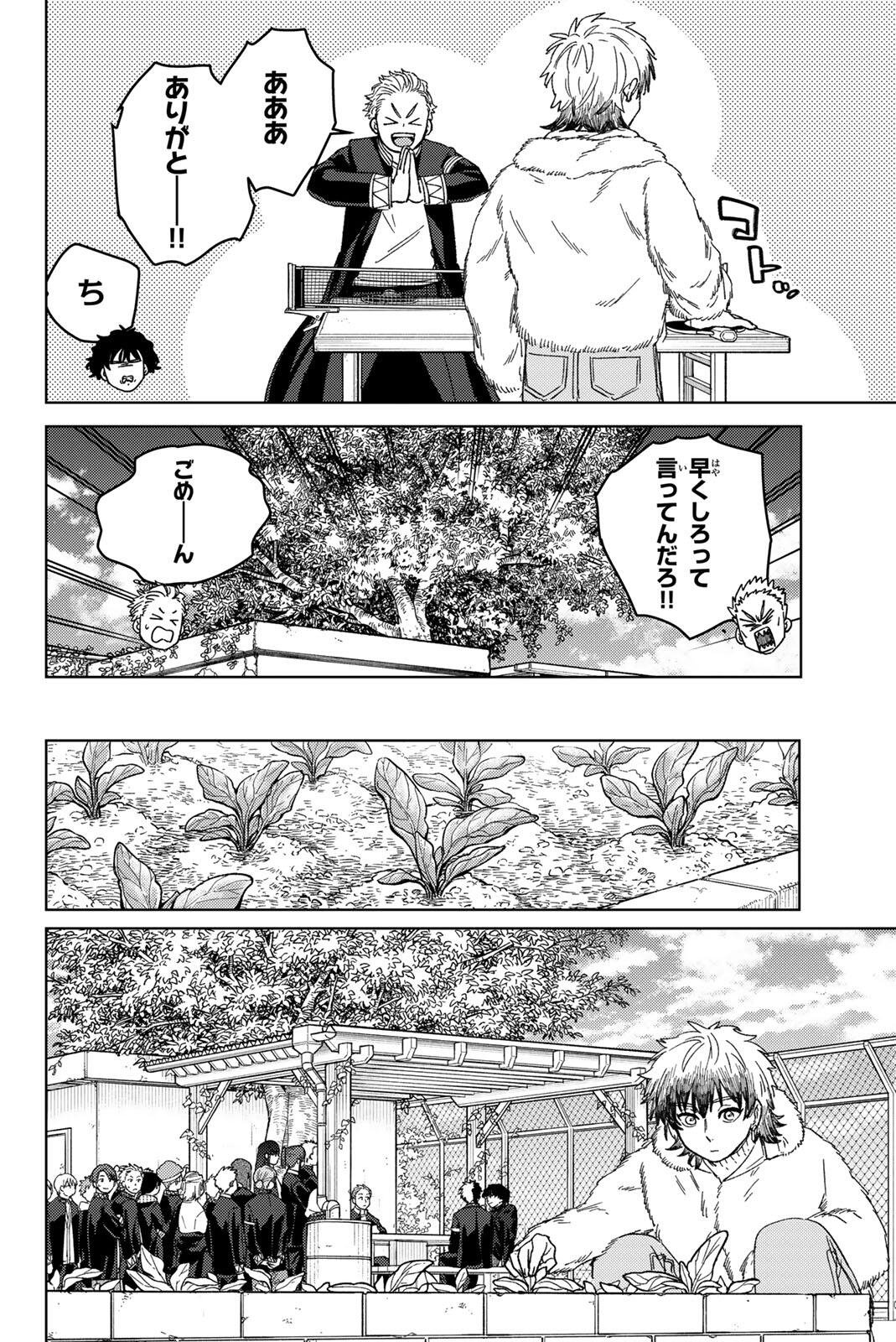 Read WIND BREAKER Chapter 215 [High Quality / Full] - Page 16 - nicomanga.com