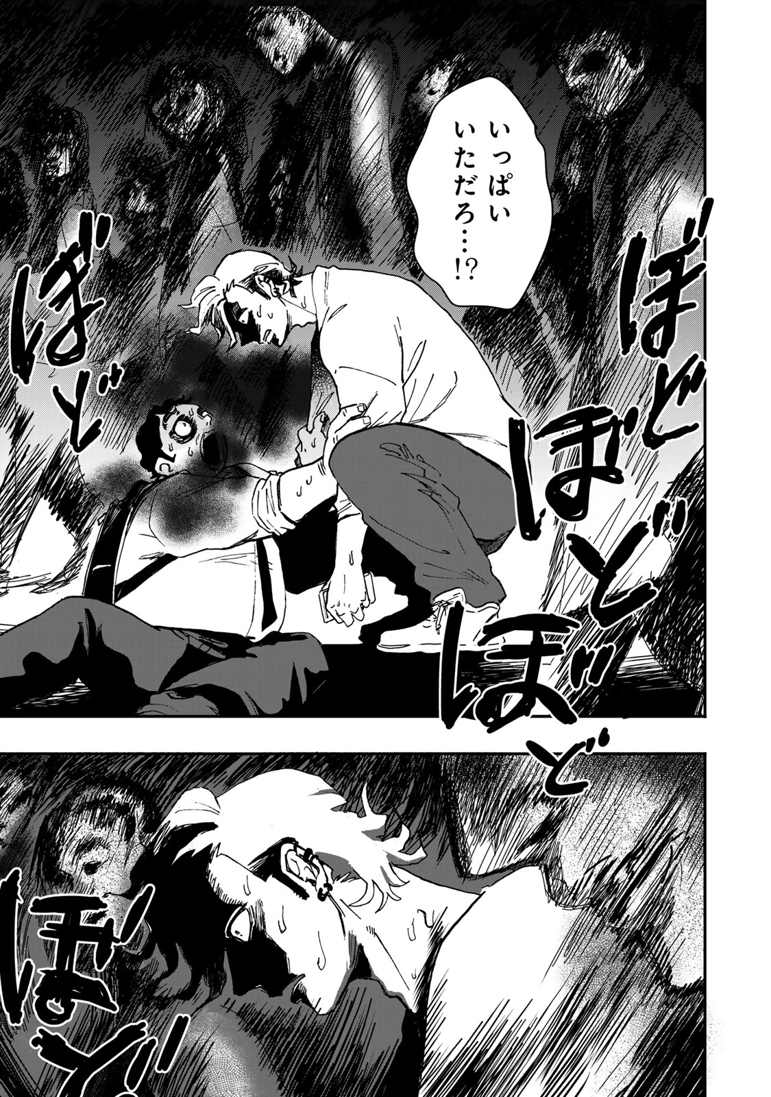 YAMAI WA KAI KARA -SHINRISHI DOUMAN NO SOUDANSHITSU- RAW Chapter 4 page 32 - nihonkuni.com