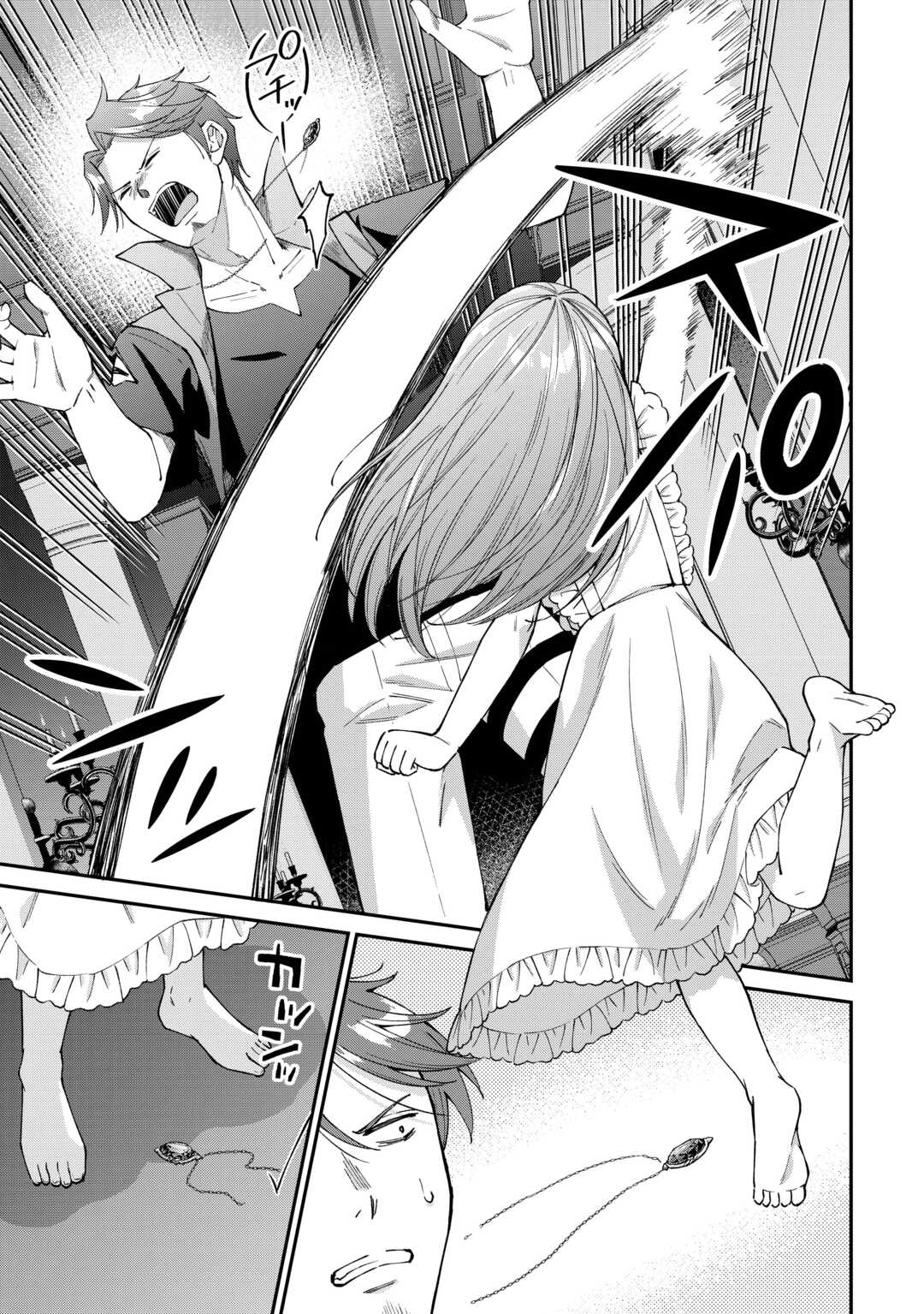 WATASHI NO KAZOKU WA HIGH SPEC DESU! OCHIKOBORE TENSEI SUE HIME DESU GA DEKIAI SARE TSUTSU SEKAI SUCCHAIMASU! Chapter 8 page 19 - nihonkuni.com