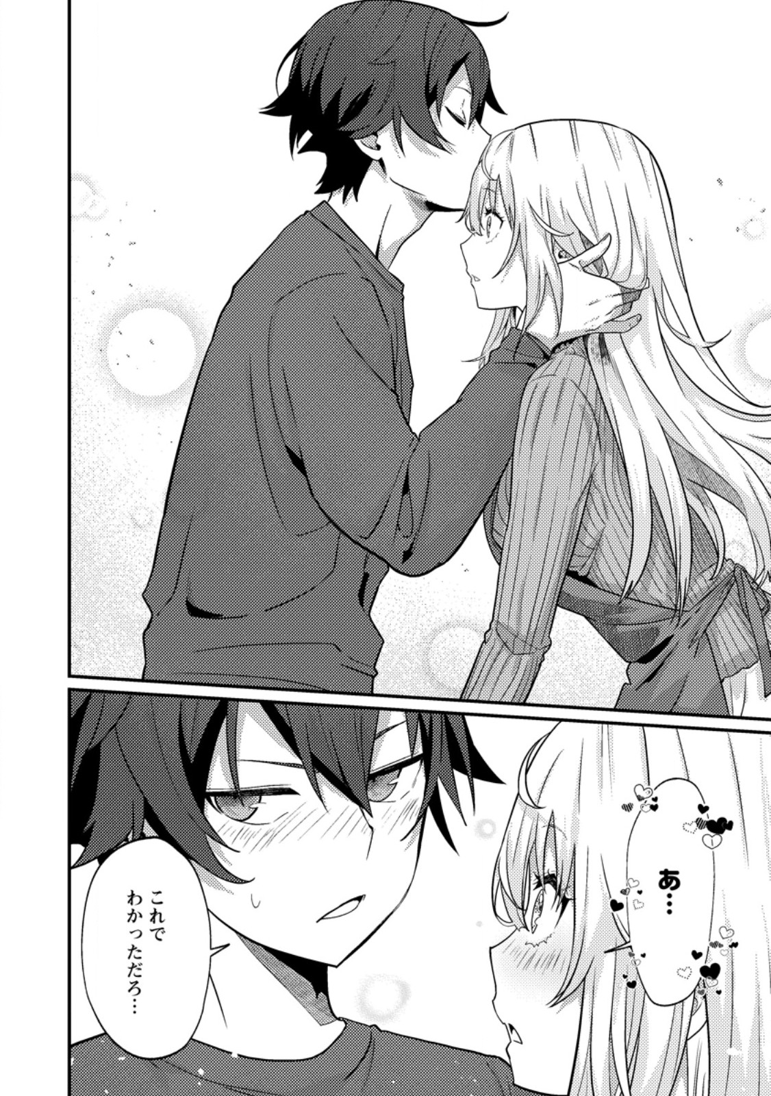 SEKAI SAIKYOU INKYA, DUNGEON HAISHIN DE OKU BAZURU: HAISHIN KIRIWASURE NO SEI DE, UKKARI LEVEL COUNTER STOP SHITEIRU KOTO GA BARETESHIMATTA Chapter 14.3 page 6 - nihonkuni.com