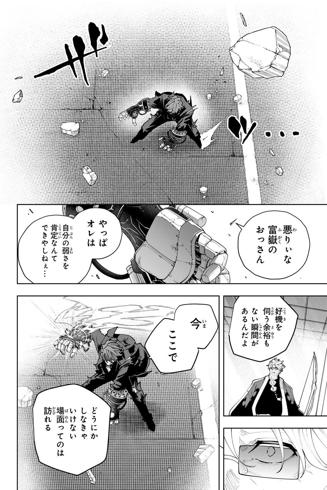 K-9: KEISHICHOU KOUANBU KOUAN DAI-9-KA INOU TAISAKU GAKARI Chapter 54 page 18 - nihonkuni.com