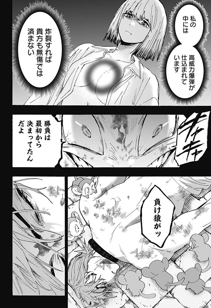 Read MARRIAGETOXIN Chapter 164 [High Quality / Full] - Page 6 - nicomanga.com