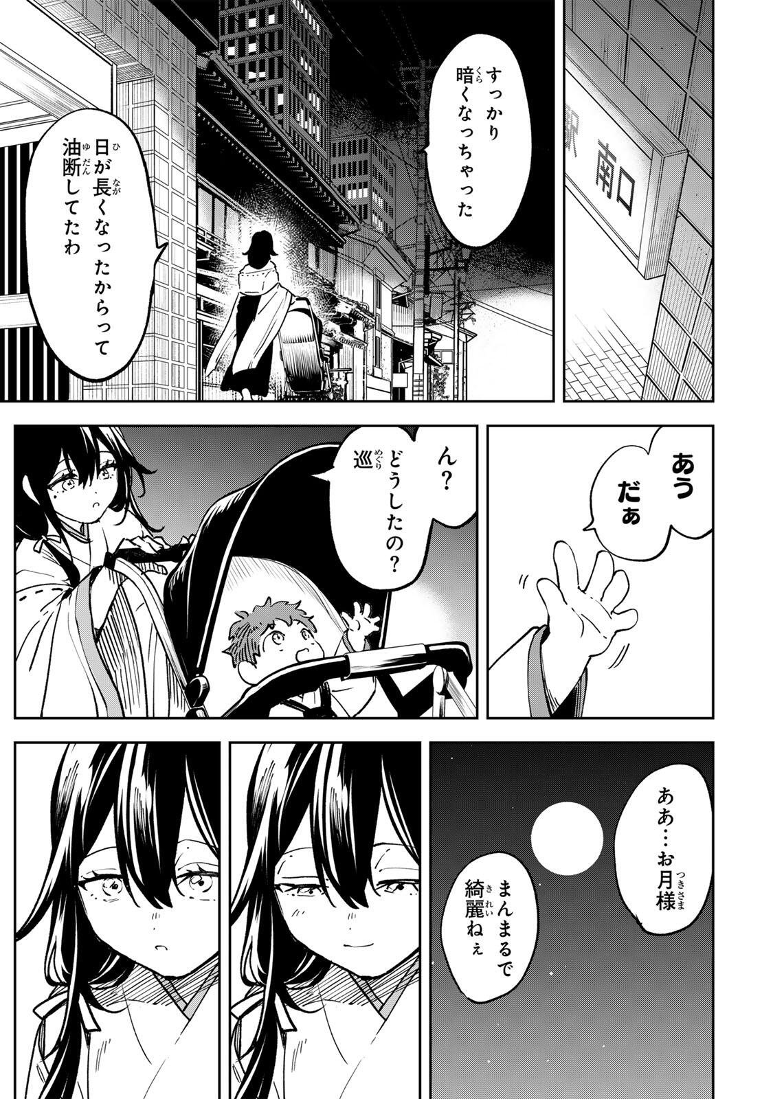 Read 【BAKUADO】 UMARETA CHOKUGO KARA SAIKYOU AKURYOU TO NOU NAI BATTLE SHITETARA MARYOKU-RYOU GA SOKUTEI KANOU-IKI WO KOETEMASHITA ~AKUTSU NO KO NO KENKYO NA HADOU~ RAW Chapter 18 [High Quality / Full] - Page 17 - nicomanga.net