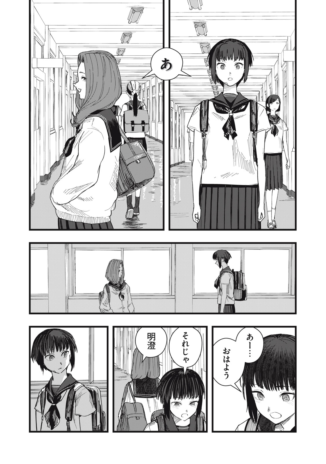 Read 18 / KOI Chapter 12 [High Quality / Full] - Page 10 - nicomanga.com