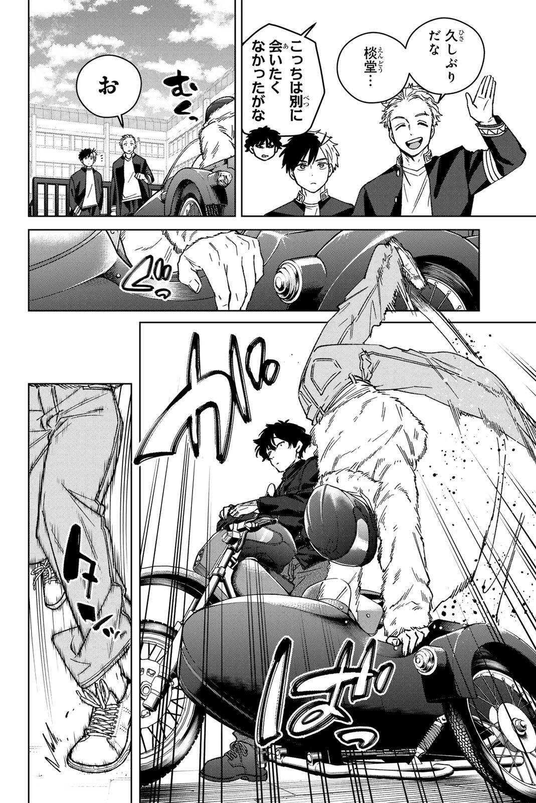 Read WIND BREAKER Chapter 215 [High Quality / Full] - Page 8 - nicomanga.com