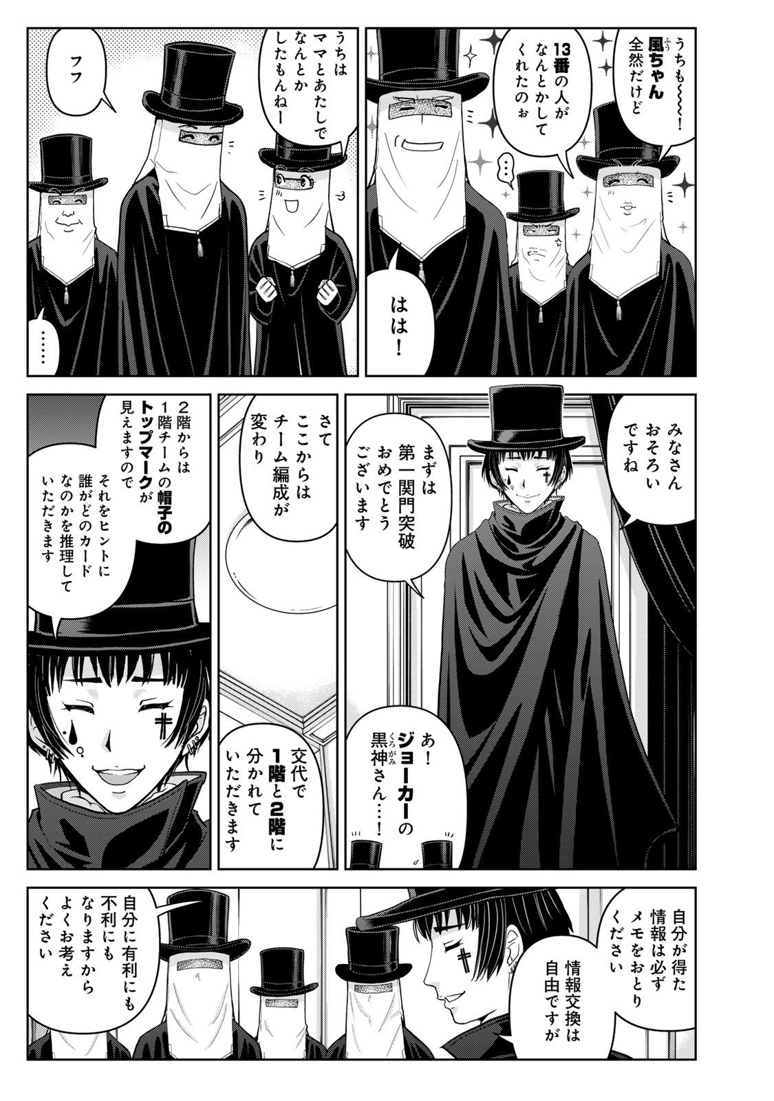 KINDAICHI PAPA NO JIKENBO Chapter 28 page 17 - nihonkuni.com