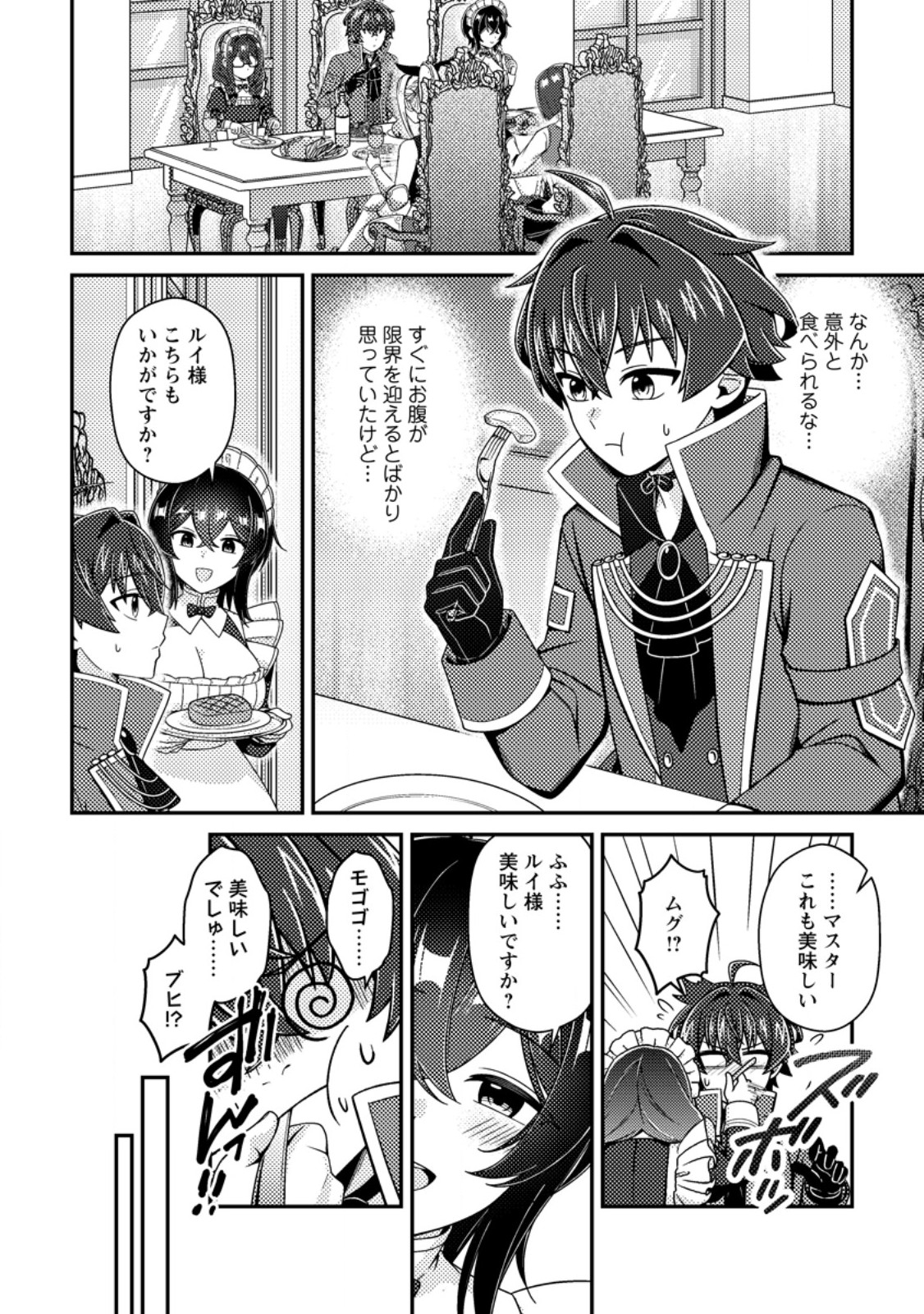 MINIKUI ORC NO GYAKUSHUU: DOUJIN EROGE NO KICHIKU KOUTAISHI NI TENSEI SHITA MO OTOKO NO JUNAN Chap 21.3 - Pic 3