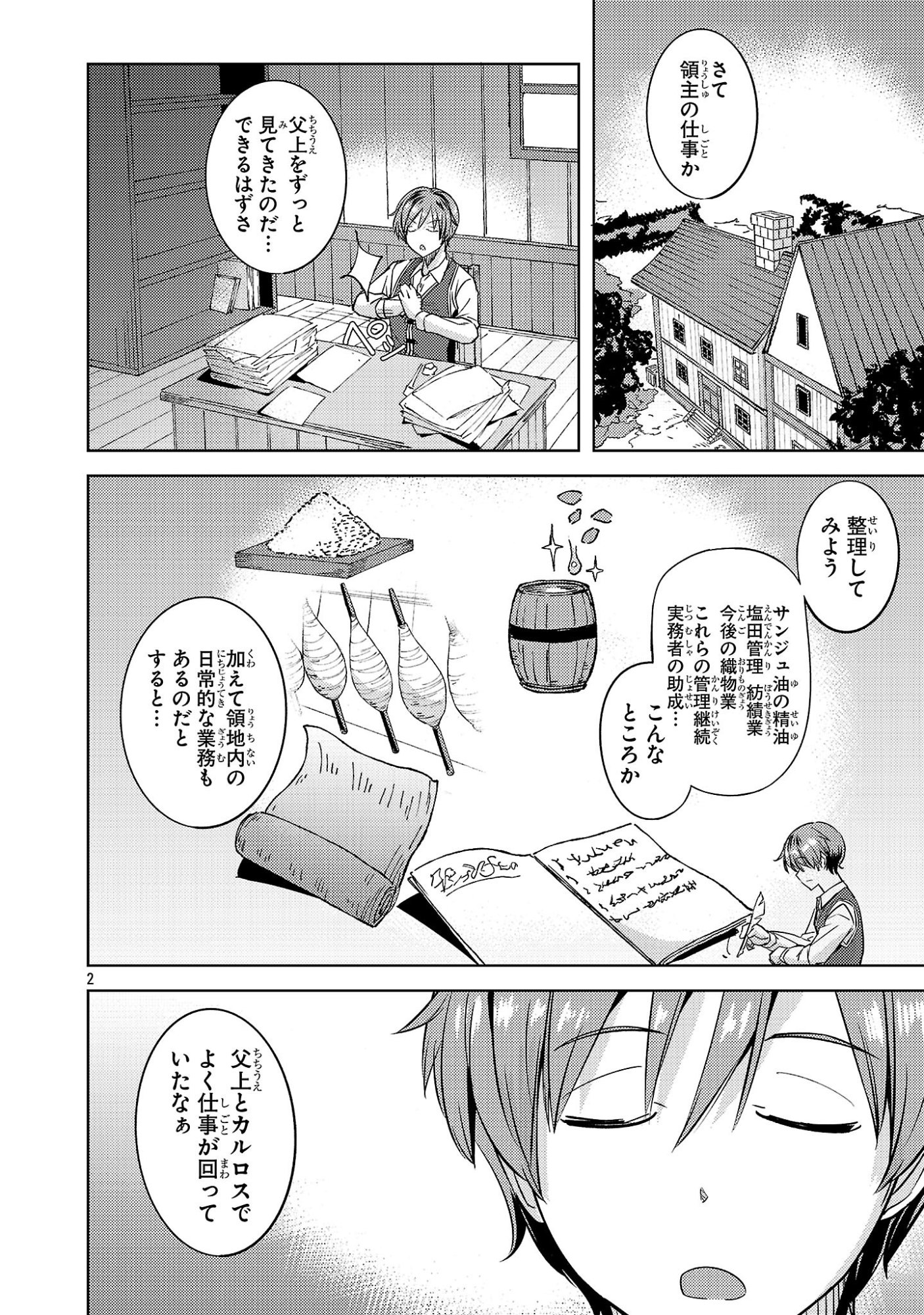 GAKEPPUCHI KIZOKU NO IKINOKORI SENRYAKU Chapter 20 page 2 - nihonkuni.com