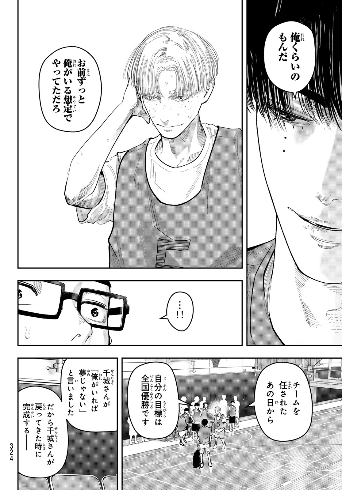 Read ZERO TO HYAKU Chapter 23 [High Quality / Full] - Page 14 - nicomanga.com