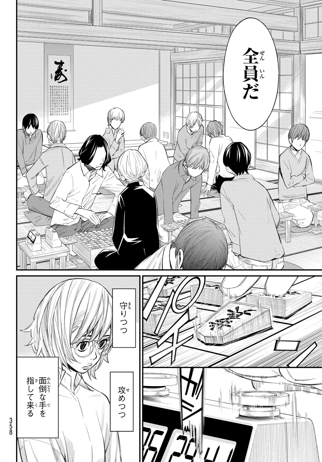 Read BANJOU NO ORION Chapter 98 [High Quality / Full] - Page 8 - nicomanga.com