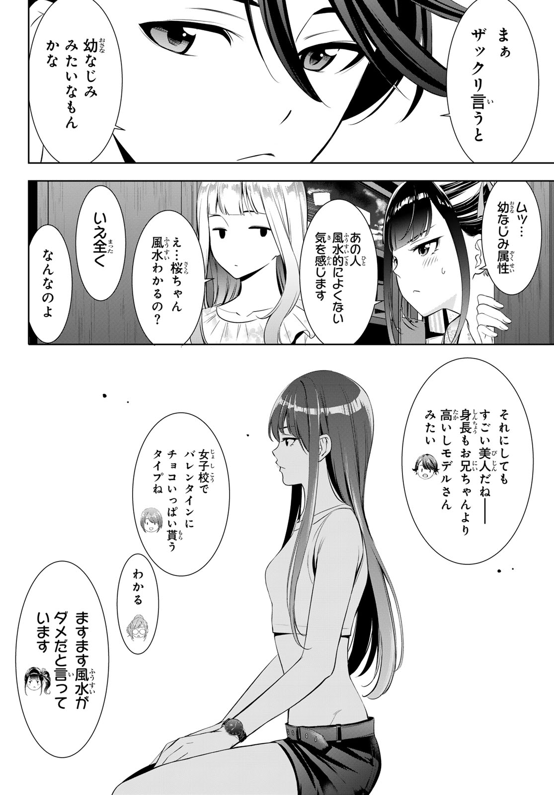 ANO SHIMA NO UMINESOU Chapter 17 - Page 6