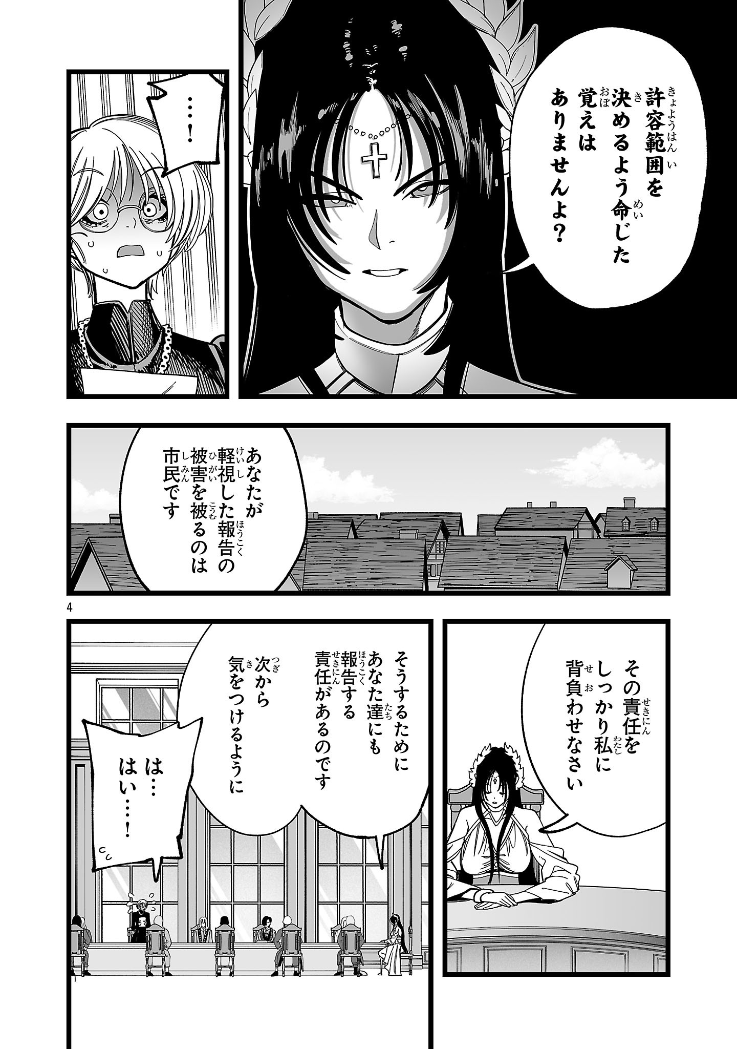 Read TSUIHOU SOURYO NO KENJA TIME Chapter 13.1 [High Quality / Full] - Page 4 - nicomanga.net