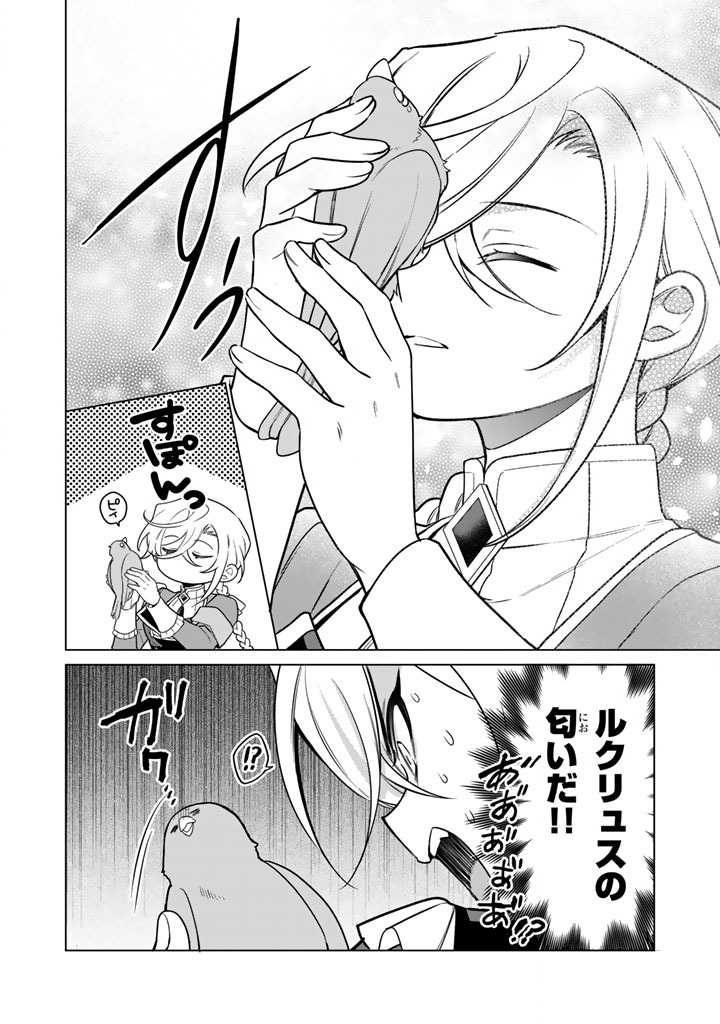 Read GANSEKI OTOME TO KOISHI-CHAN: GUNJIN REIJOU WA OSANANAJIMI GA KAWAISUGITE HINSHI DESU Chapter 12.1 [High Quality / Full] - Page 14 - nicomanga.net