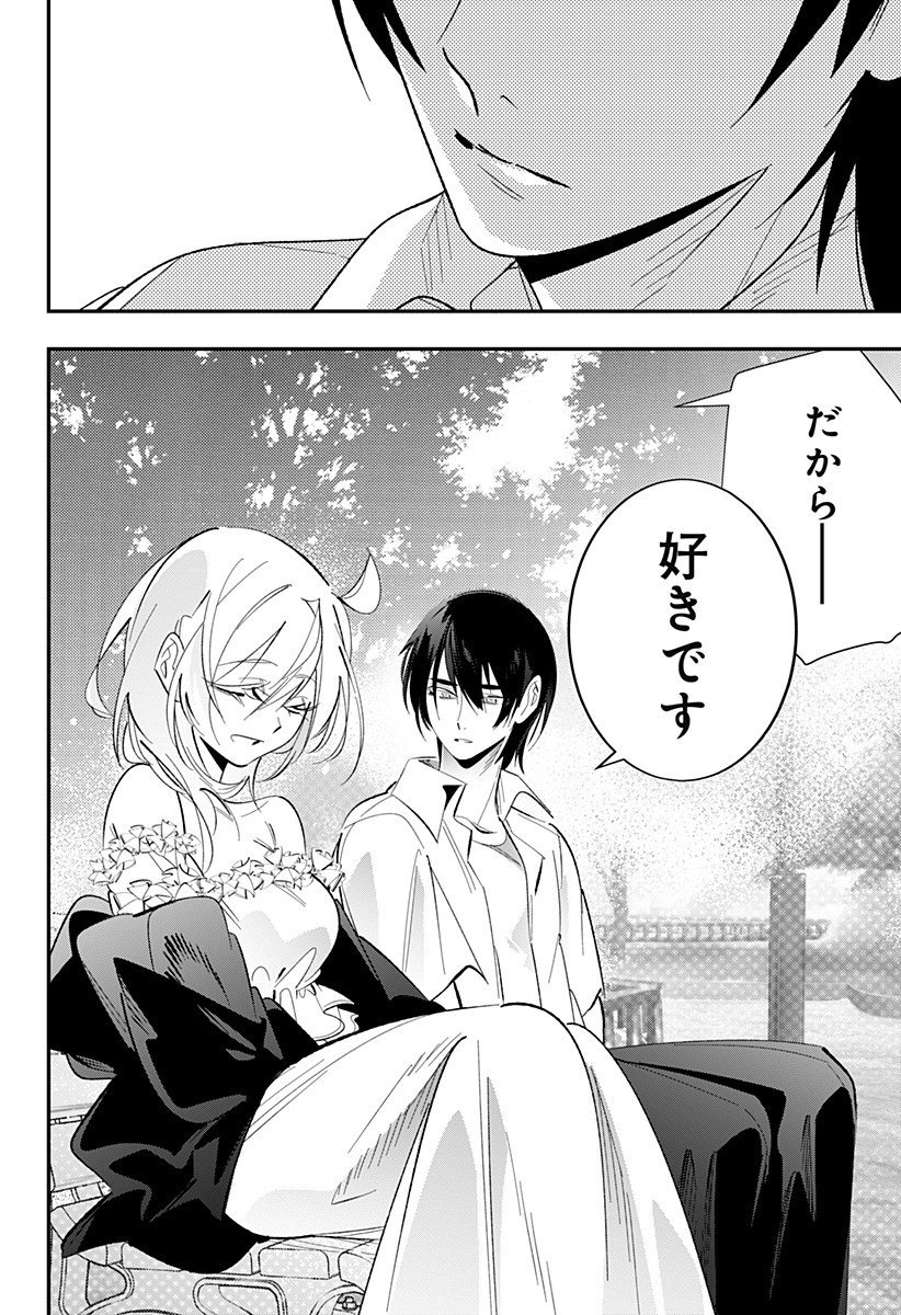 Read AI TO NINGYO HIME Chapter 17 [High Quality / Full] - Page 13 - nicomanga.com