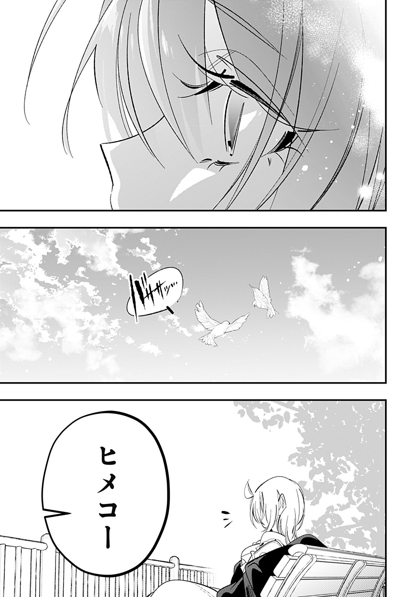 Read AI TO NINGYO HIME Chapter 17 [High Quality / Full] - Page 6 - nicomanga.com