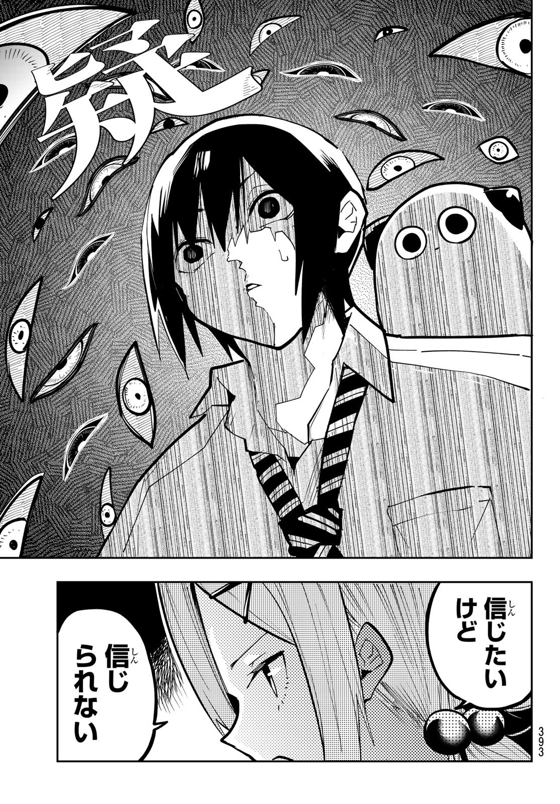 Read YUMENE CONNECT Chapter 78 [High Quality / Full] - Page 5 - nicomanga.com