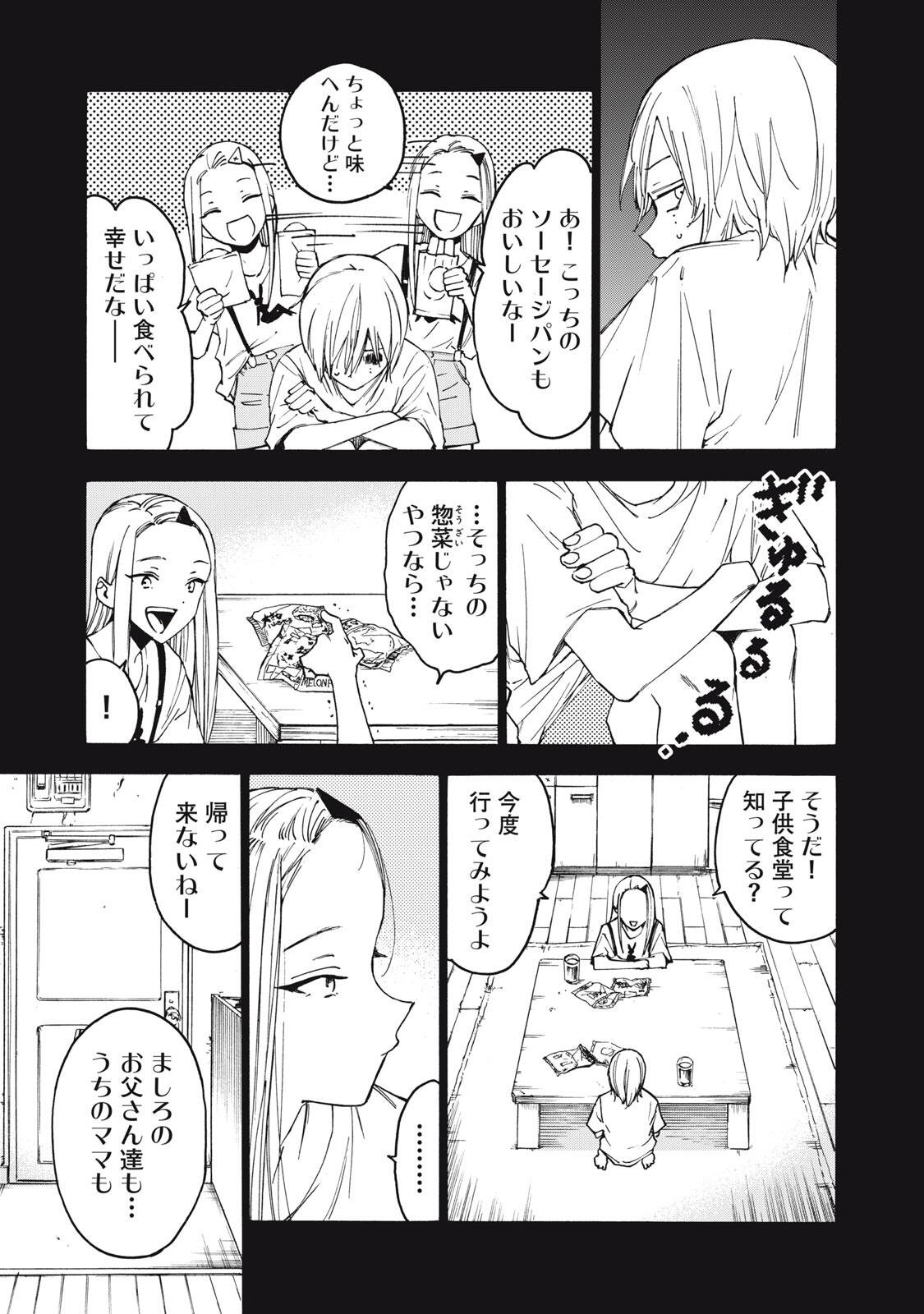 Read HUNDRED NOTE - UGLY DUCK - RAW Chapter 14 [High Quality / Full] - Page 11 - nicomanga.com