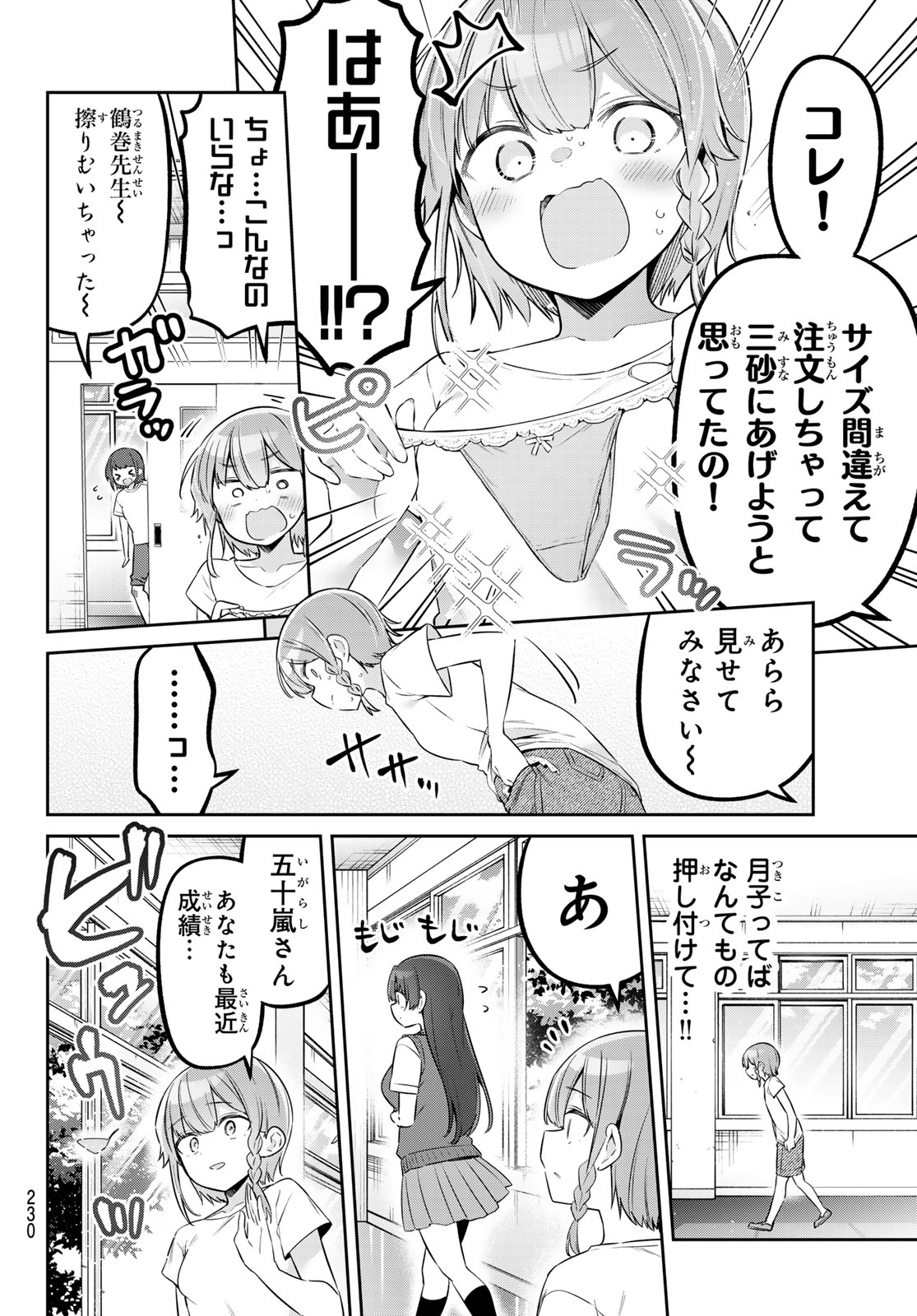 Read YOWA YOWA SENSEI Chapter 166 [High Quality / Full] - Page 6 - nicomanga.net