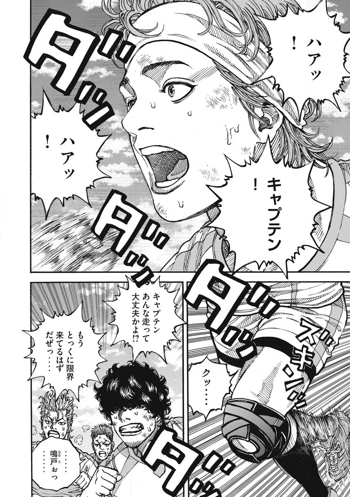 Read ONE FOR ALL Chapter 62 [High Quality / Full] - Page 21 - nicomanga.com