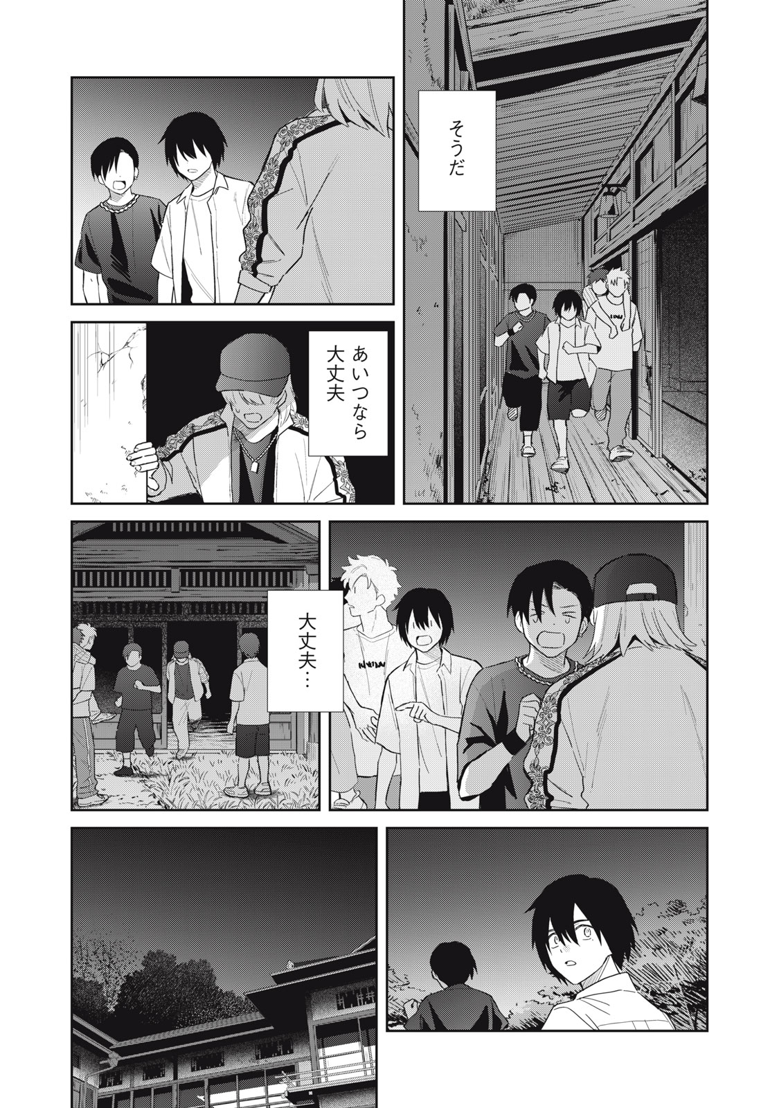 Read HAJIME NO YUJIN Chapter 10 [High Quality / Full] - Page 25 - nicomanga.net