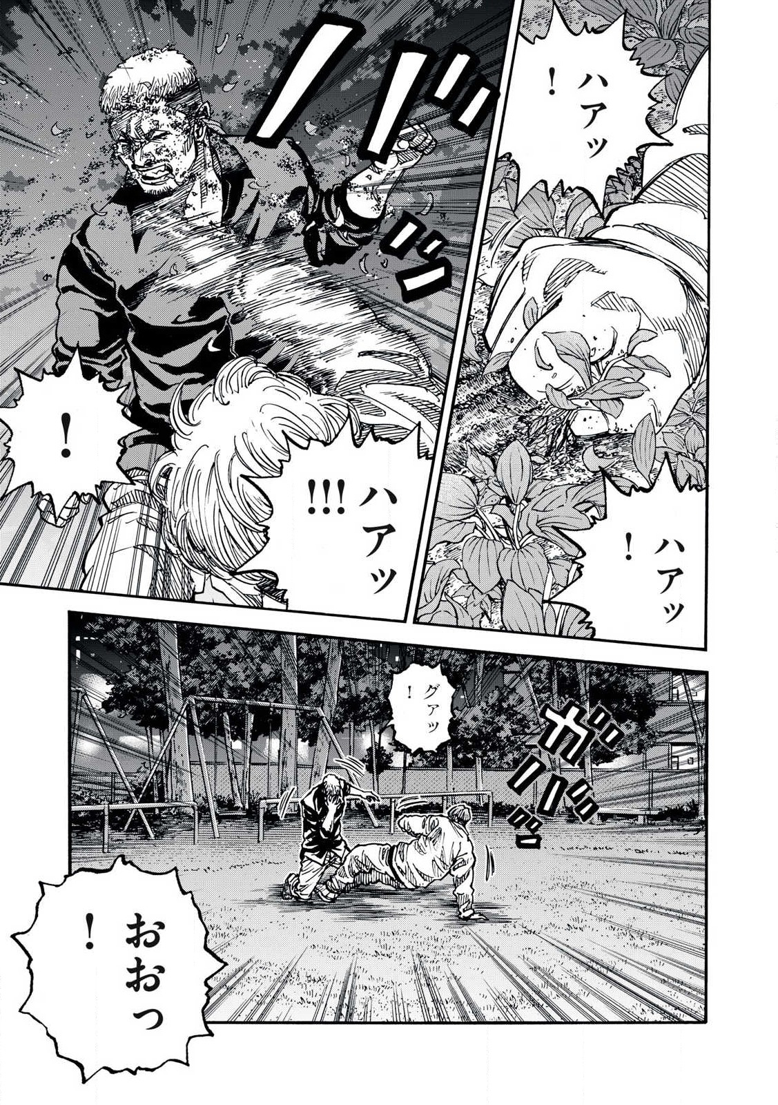 Read ONE FOR ALL Chapter 50 [High Quality / Full] - Page 7 - nicomanga.com