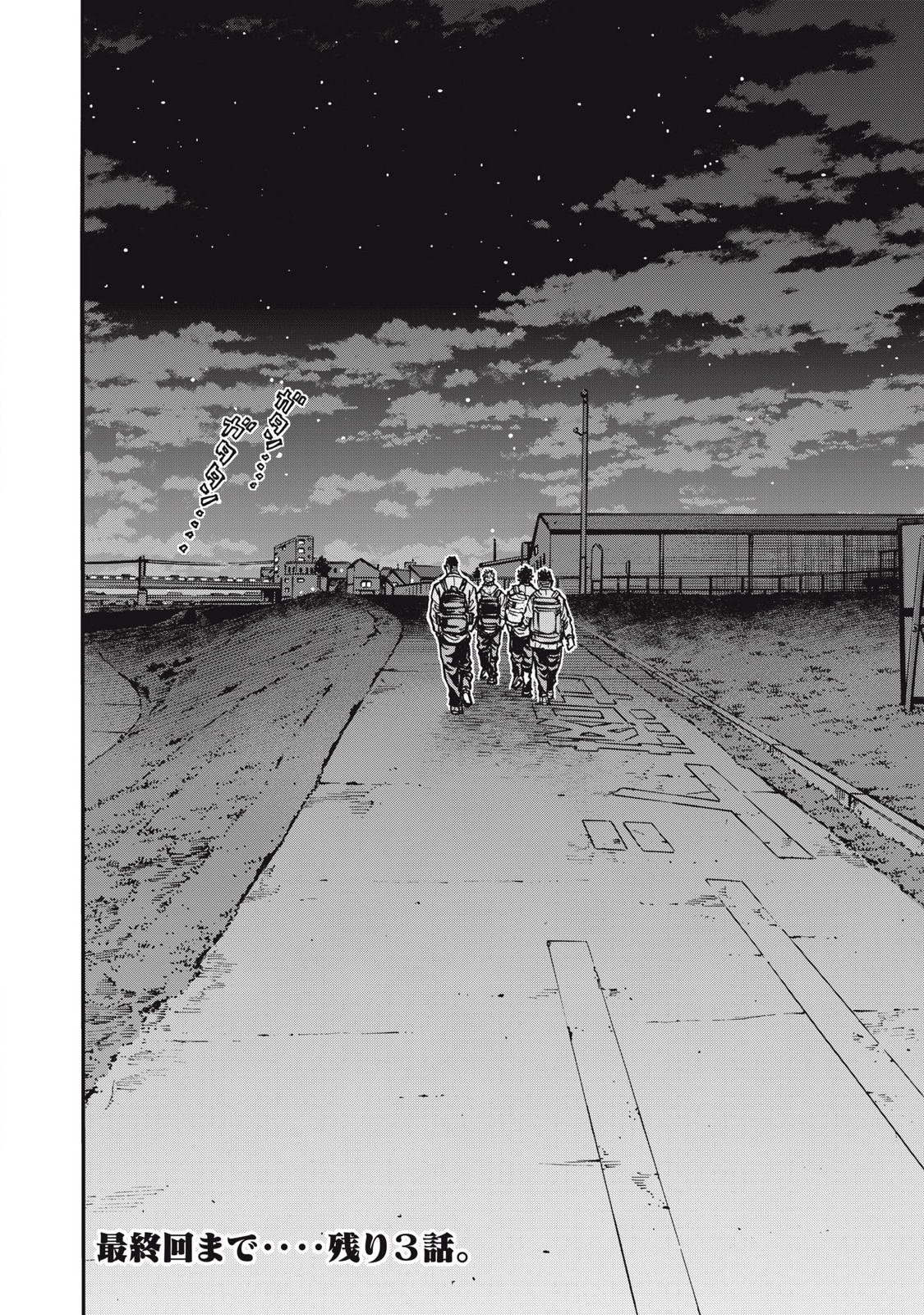 Read ONE FOR ALL Chapter 59 [High Quality / Full] - Page 18 - nicomanga.com