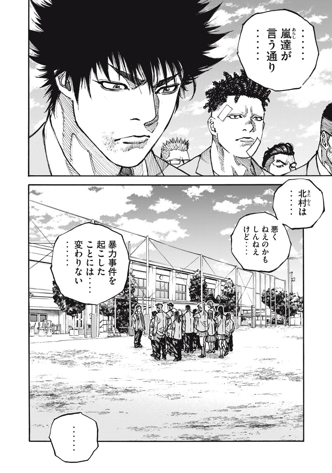 Read ONE FOR ALL Chapter 56 [High Quality / Full] - Page 2 - nicomanga.com
