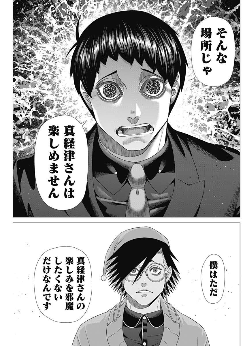 Read JUNKET BANK - RAW Chapter 212 [High Quality / Full] - Page 7 - nicomanga.com