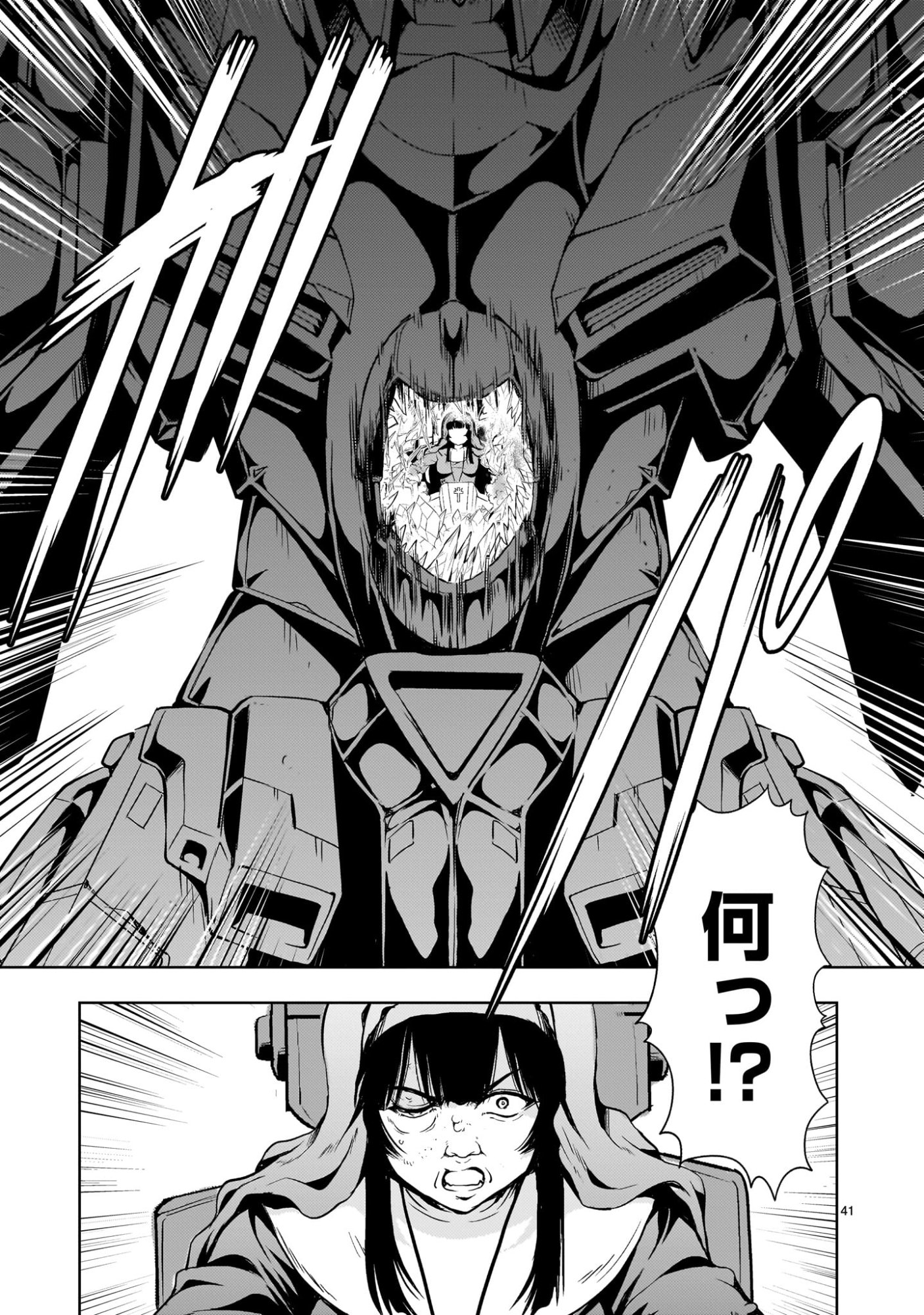Read DESPAIR MEMORY GUNDAM SEQUEL Chapter 34 [High Quality / Full] - Page 41 - nicomanga.com
