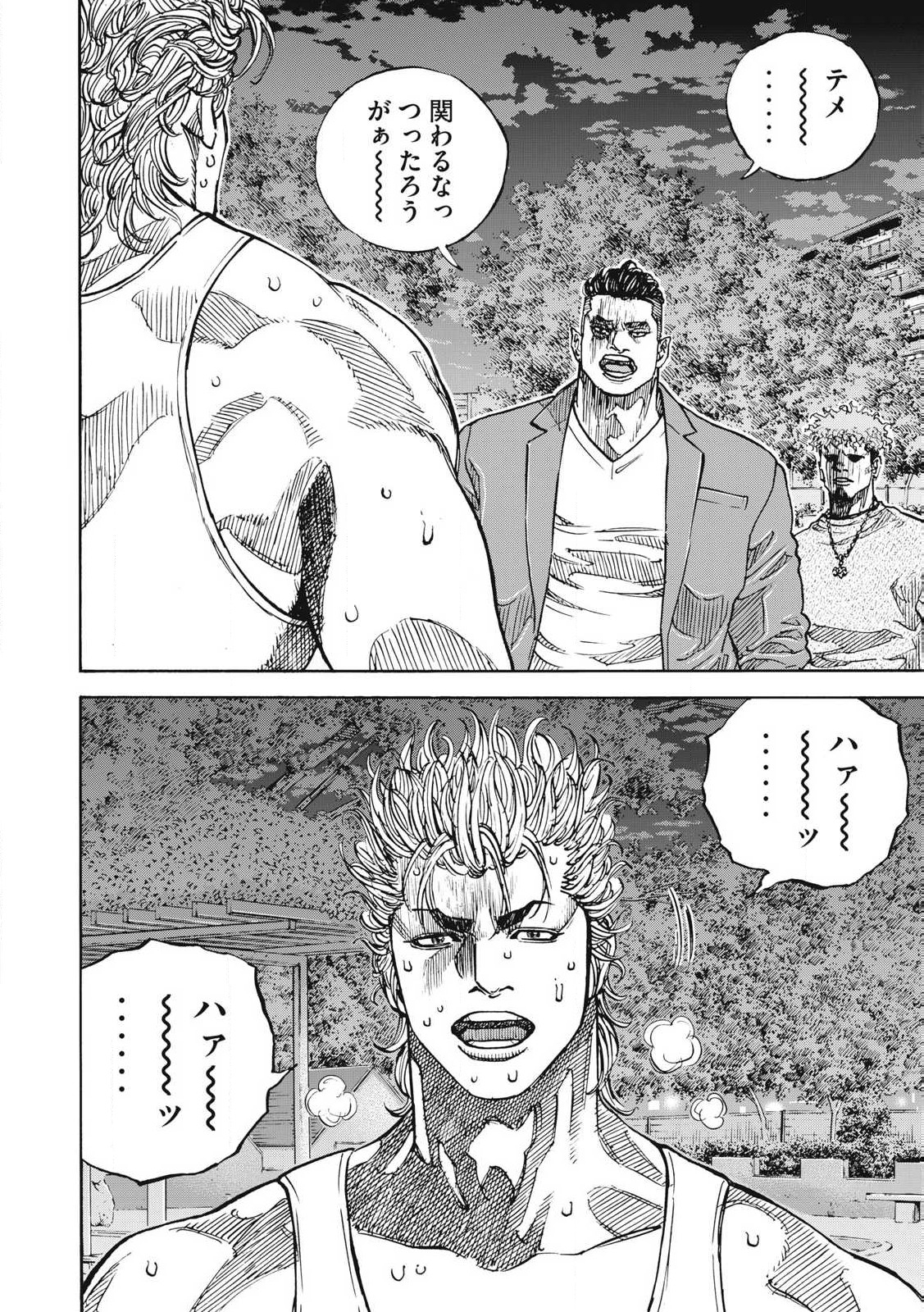 Read ONE FOR ALL Chapter 51 [High Quality / Full] - Page 2 - nicomanga.com