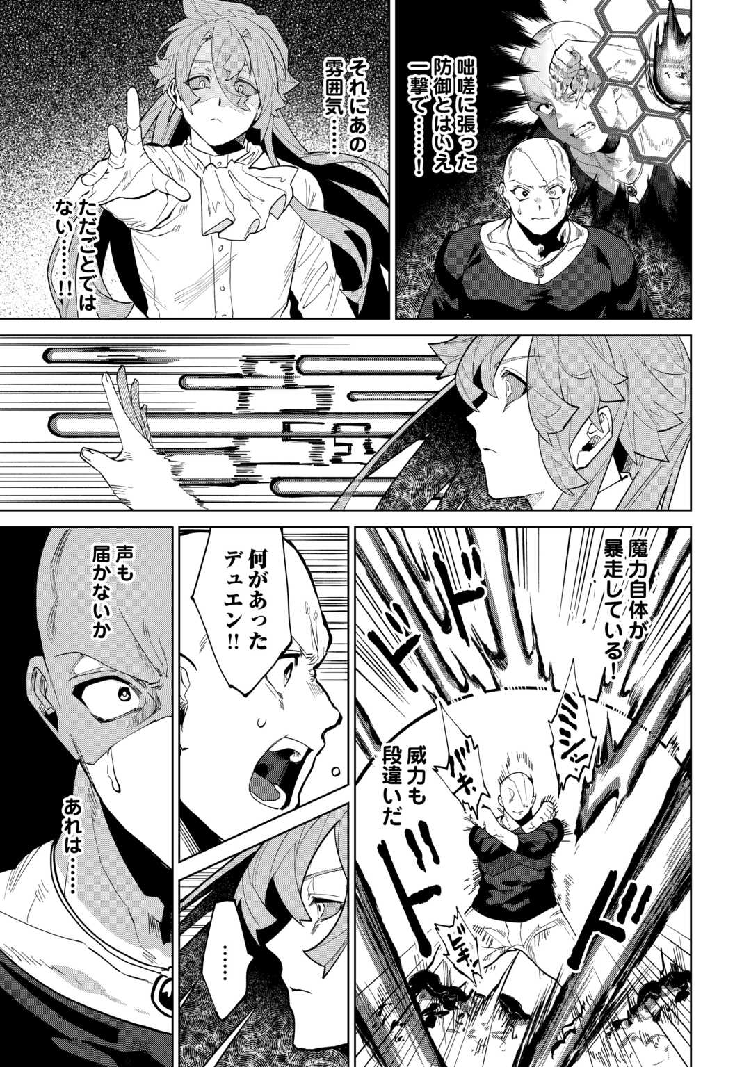 Read DATSURAKU SHITA KIZOKUKE NI HIROWARETANODE ONGAESHI DE HUKKOU SASEMASU Chapter 11 [High Quality / Full] - Page 5 - nicomanga.net