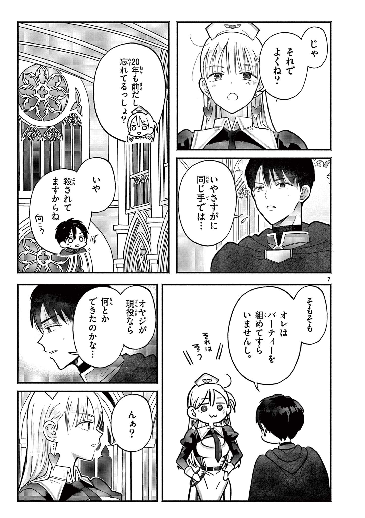 Read GYARU SHINKAN WA RIZARE GA DARUI - RAW Chapter 14 [High Quality / Full] - Page 7 - nicomanga.net