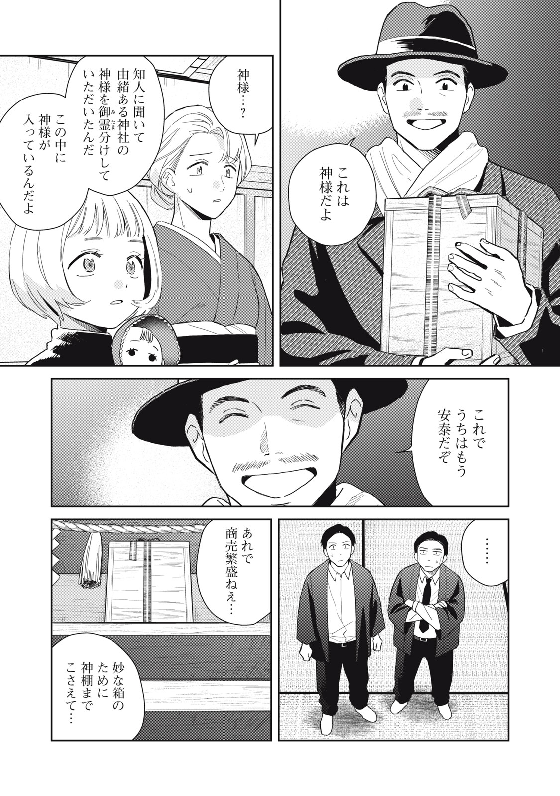 Read HAJIME NO YUJIN Chapter 10 [High Quality / Full] - Page 3 - nicomanga.net