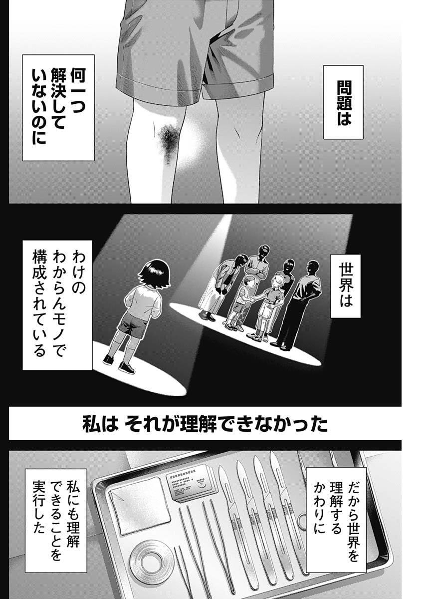 Read JUNKET BANK - RAW Chapter 212 [High Quality / Full] - Page 14 - nicomanga.com