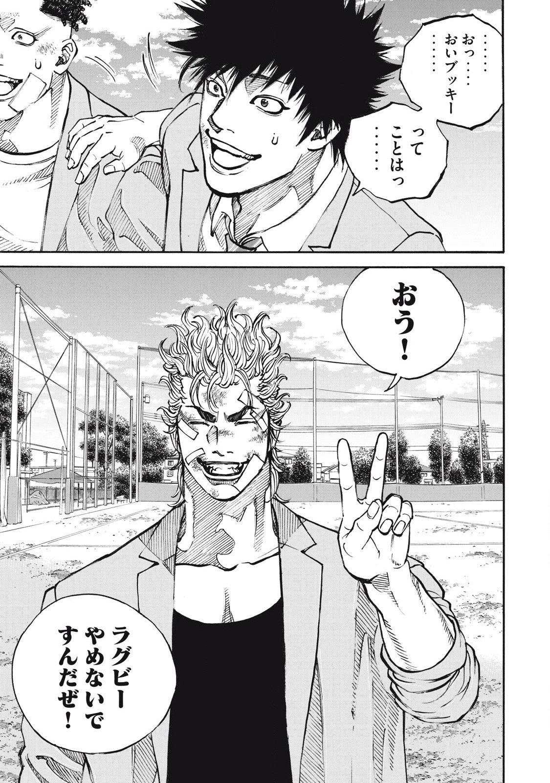 Read ONE FOR ALL Chapter 56 [High Quality / Full] - Page 9 - nicomanga.com
