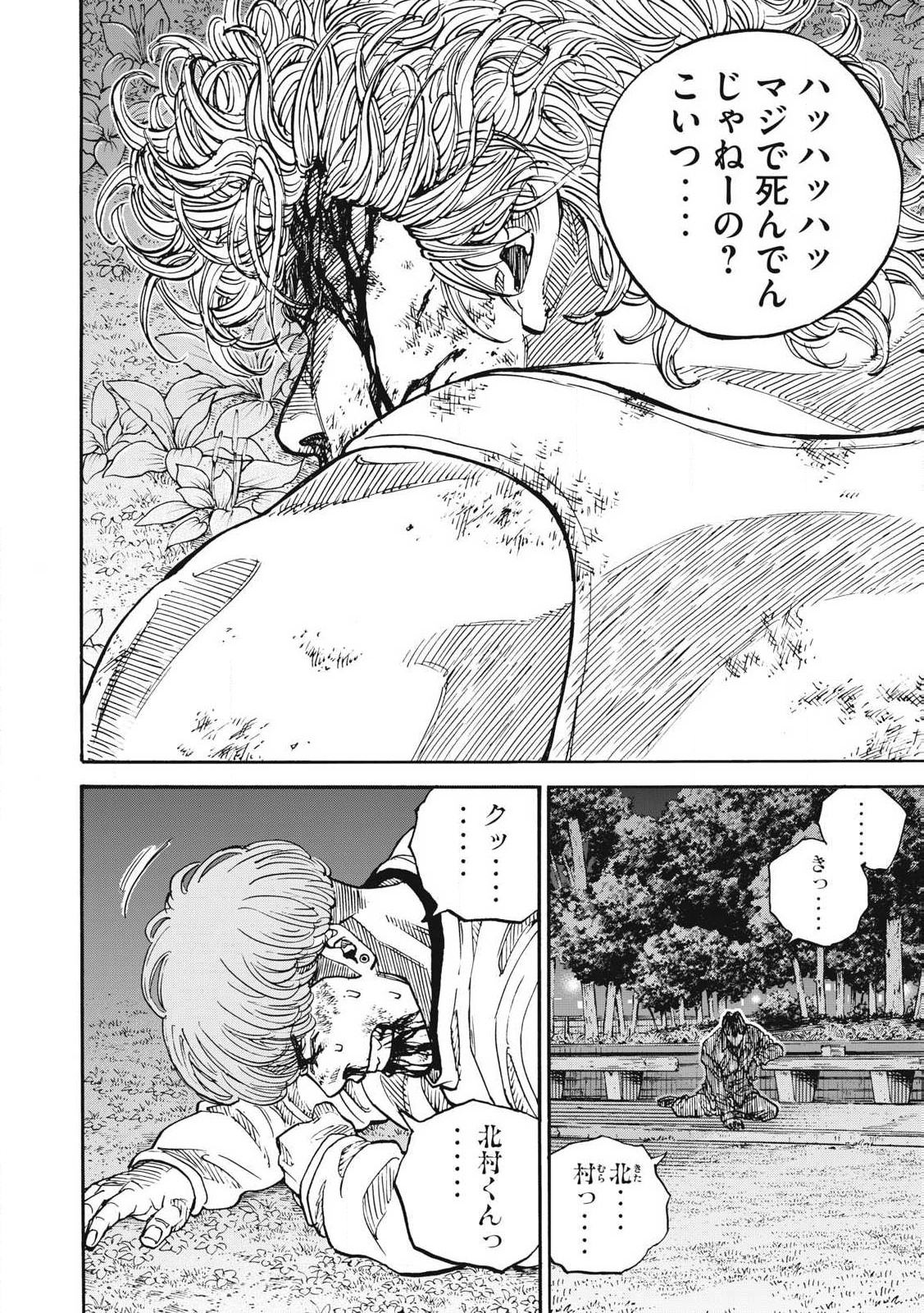 Read ONE FOR ALL Chapter 52 [High Quality / Full] - Page 2 - nicomanga.com