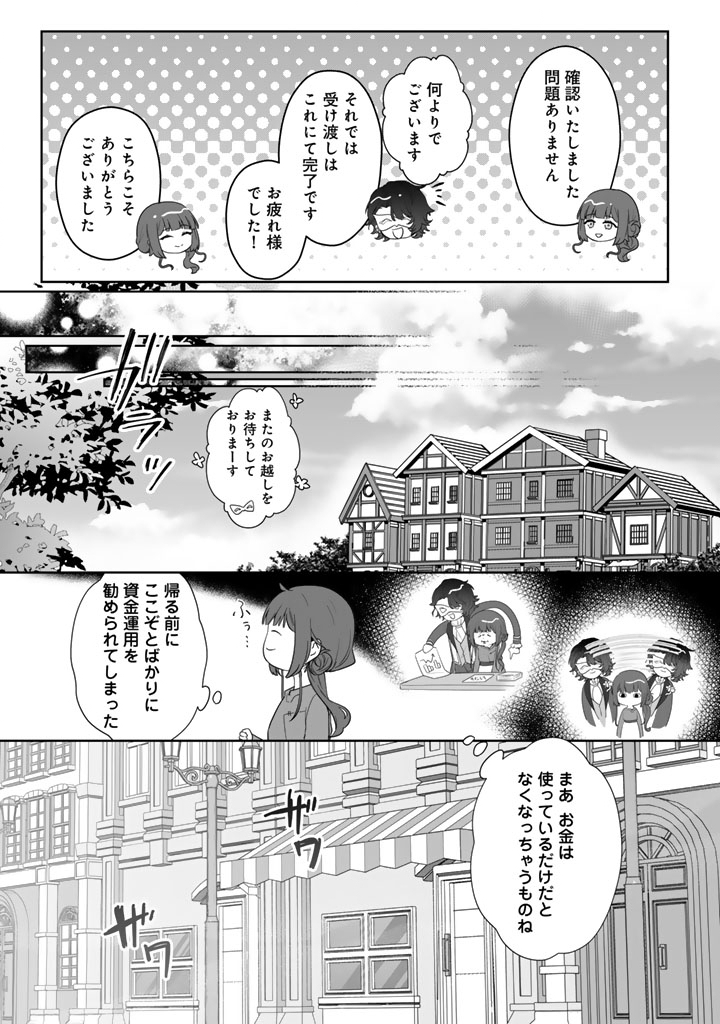 OOATARI REIJOU WA NIDOME NO JINSEI WO OUKA SURU: SHINITAKU NAI NODE HYAKUOKU MONEY WO TE NI RINKOKU HE TOUBOU SHIMASU Chapter 2 page 13 - nihonkuni.com