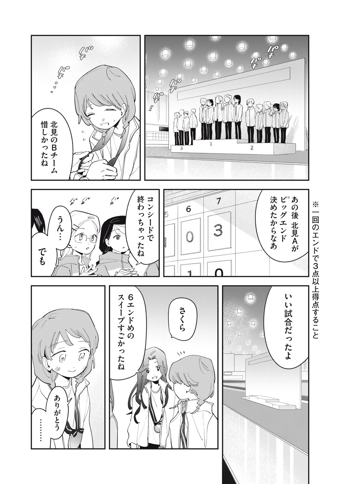 Read MAGARINARI NO HARU Chapter 12 [High Quality / Full] - Page 19 - nicomanga.net
