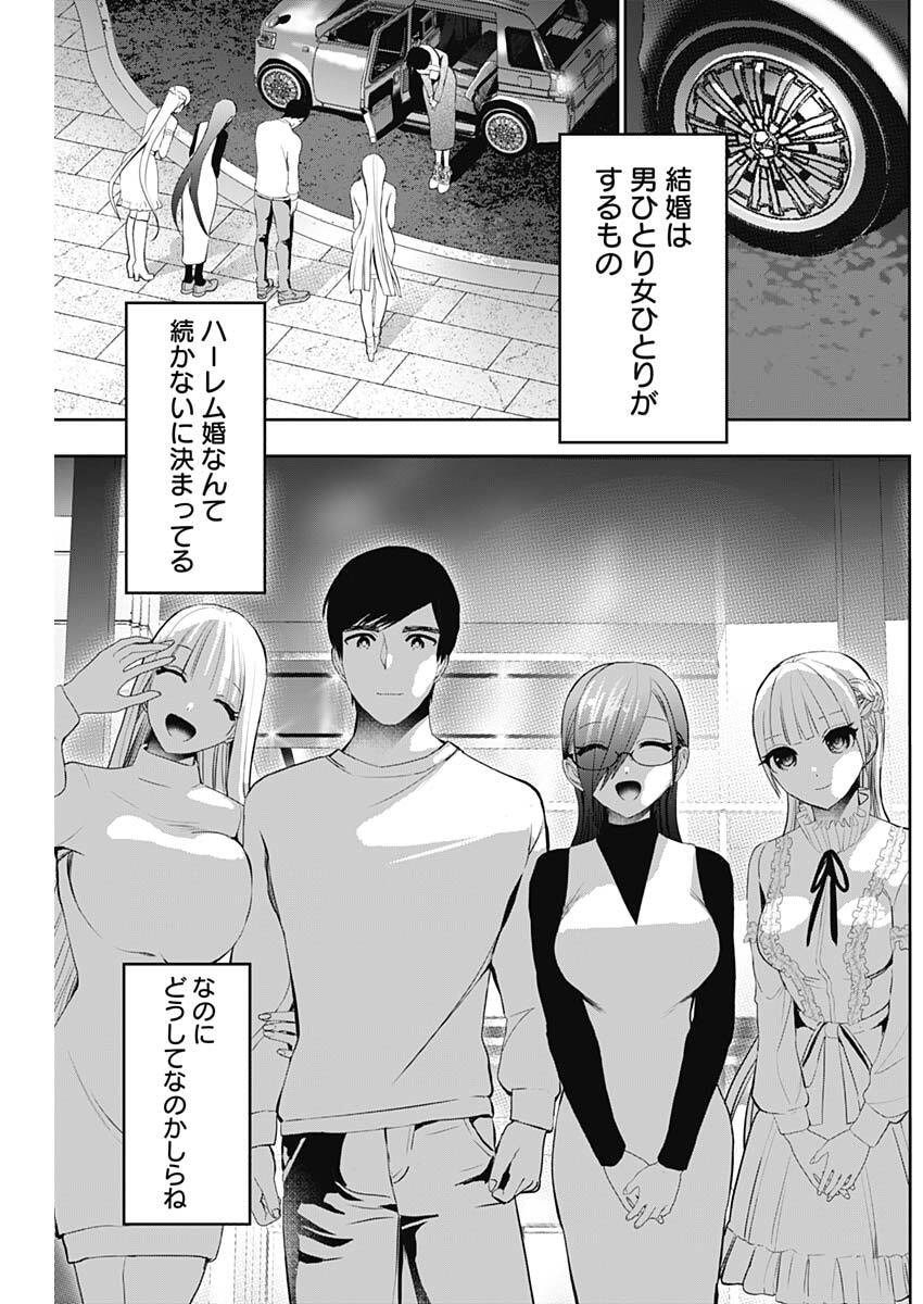 Read BATSU HARE Chapter 194 [High Quality / Full] - Page 12 - nicomanga.com