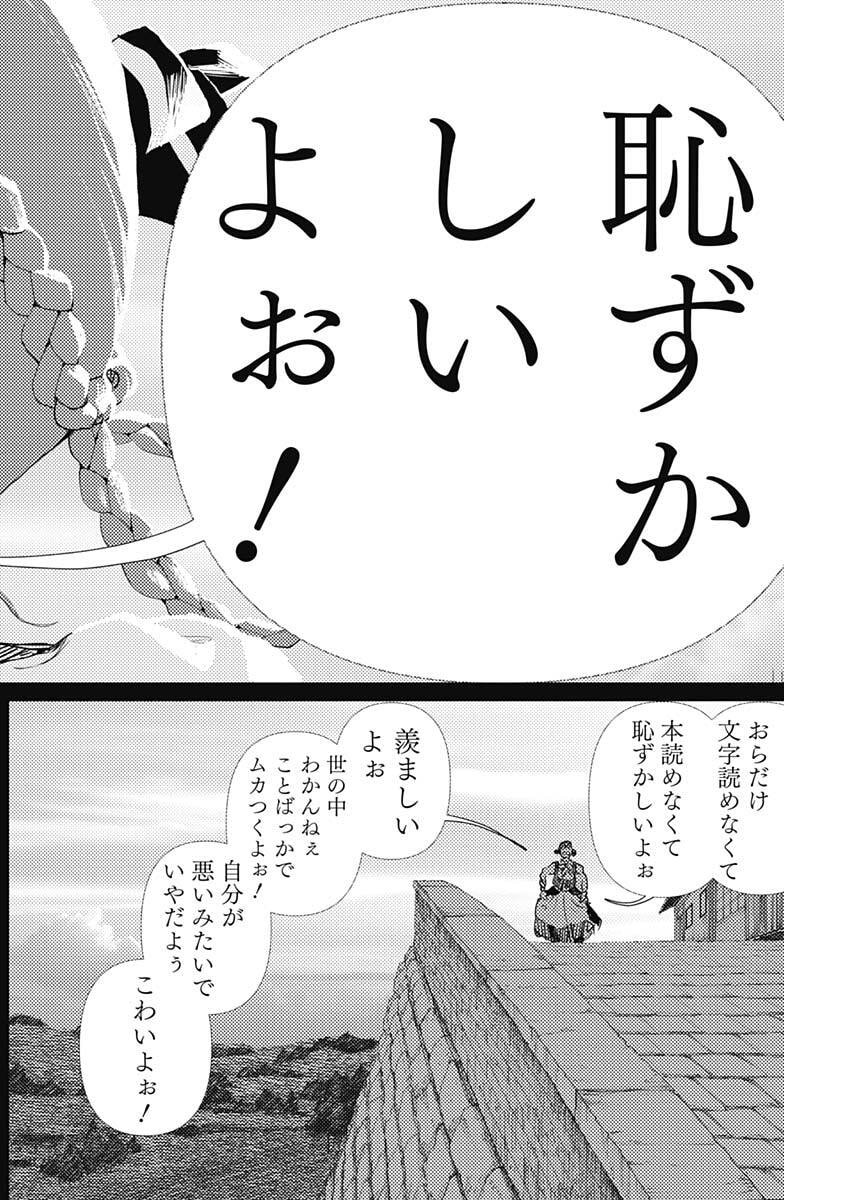 Read ENIGMATICA Chapter 11 [High Quality / Full] - Page 14 - nicomanga.com