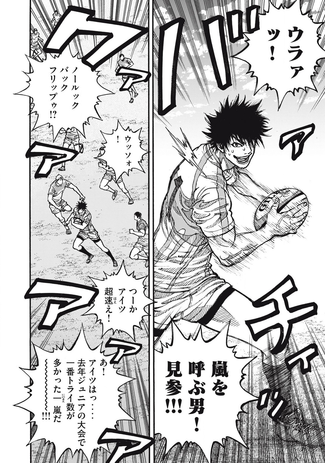 Read ONE FOR ALL Chapter 60 [High Quality / Full] - Page 12 - nicomanga.com