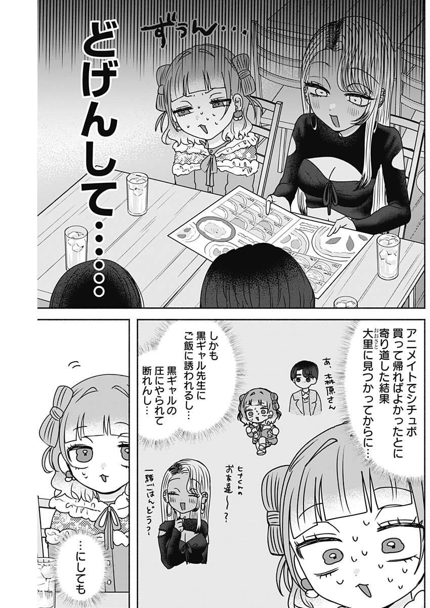 YAGATE EFUDE O UTSUROSHI KIMI WA Chapter 20 page 3 - nihonkuni.com
