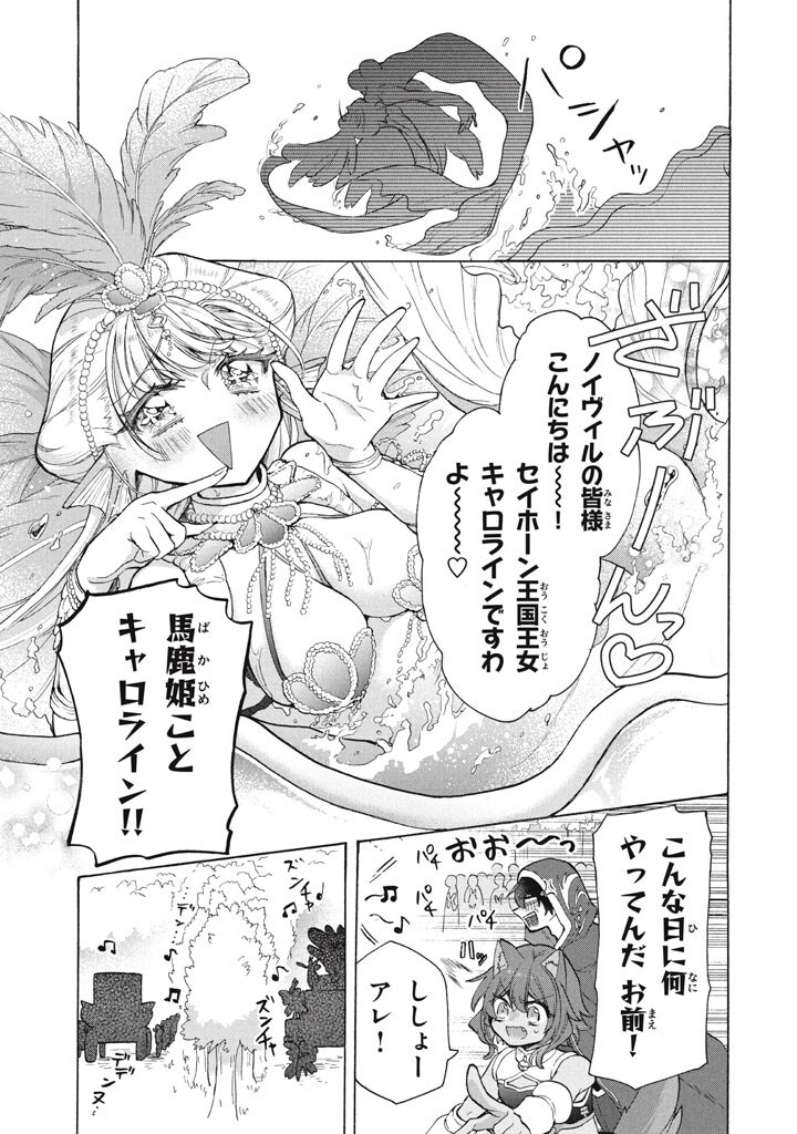Ku Ku Ku....... Yatsu Ha Shitenno No Naka Demo Saijaku to Kaiko Sareta Ore, Naze Ka Yusha to Seijo No Shisho Ni Naru (Manga) Chapter 48.1 - Page 7