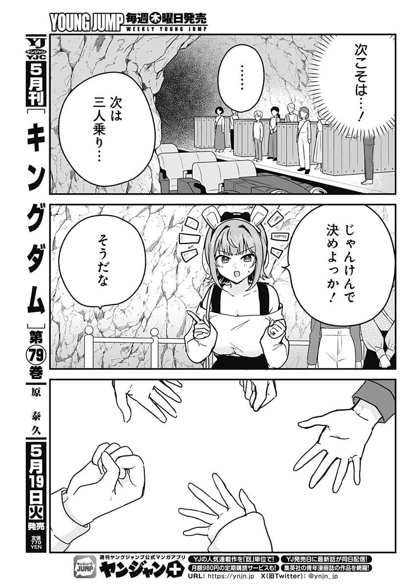 Read WATASHI NO KOTO SUKI JA NAKATTA NO KA YO!? Chapter 13 [High Quality / Full] - Page 7 - nicomanga.net